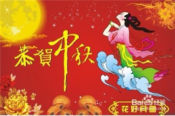 2018中秋，國(guó)慶放假通知